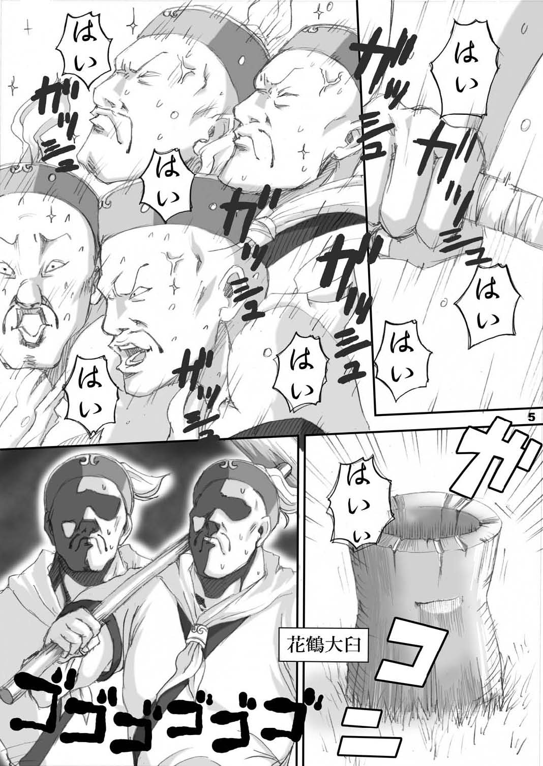 Kakaku Syasei Niban page 5 full