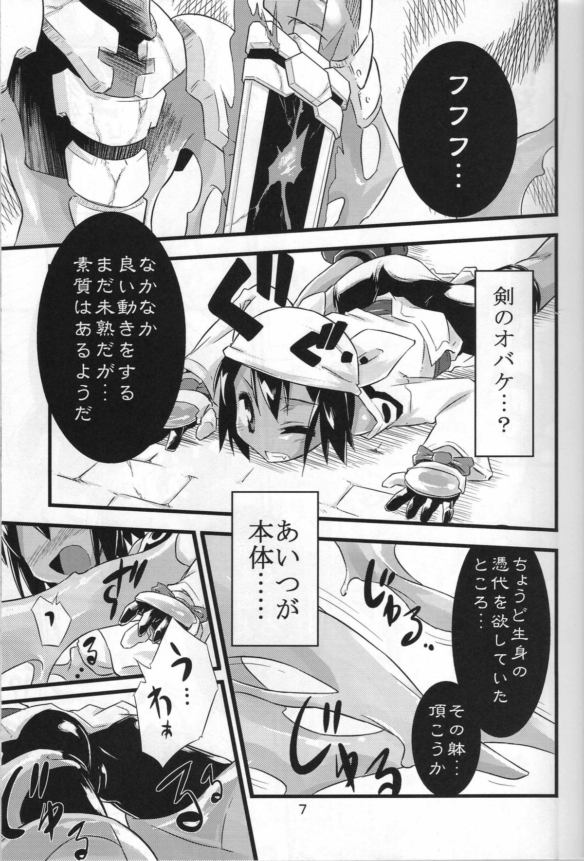 Little Meister page 6 full