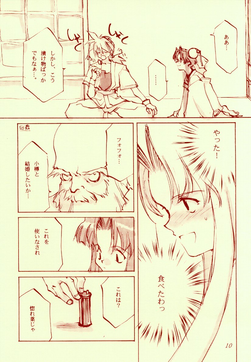 Sakuranboehon - Cherry Picture Book page 10 full