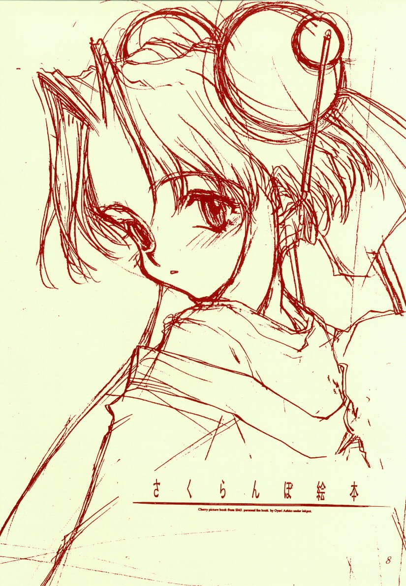 Sakuranboehon - Cherry Picture Book page 8 full