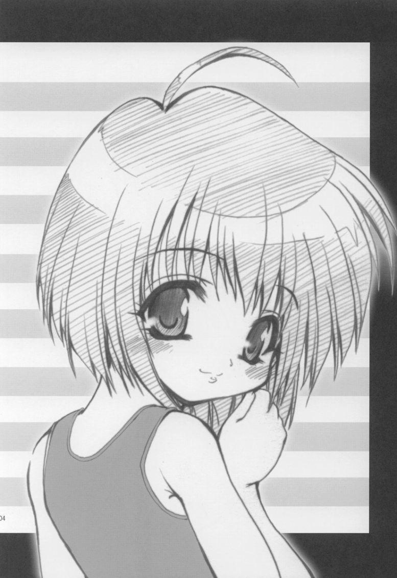 Adorable Soeur page 3 full