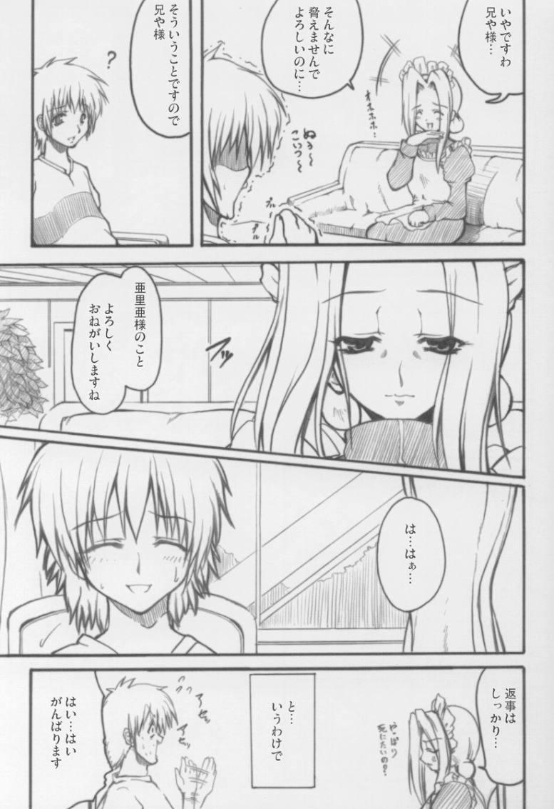 Adorable Soeur page 8 full