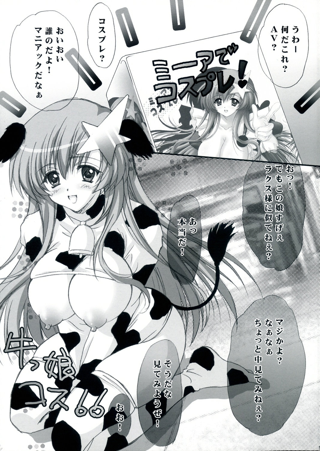 Meer de cosplay! page 4 full