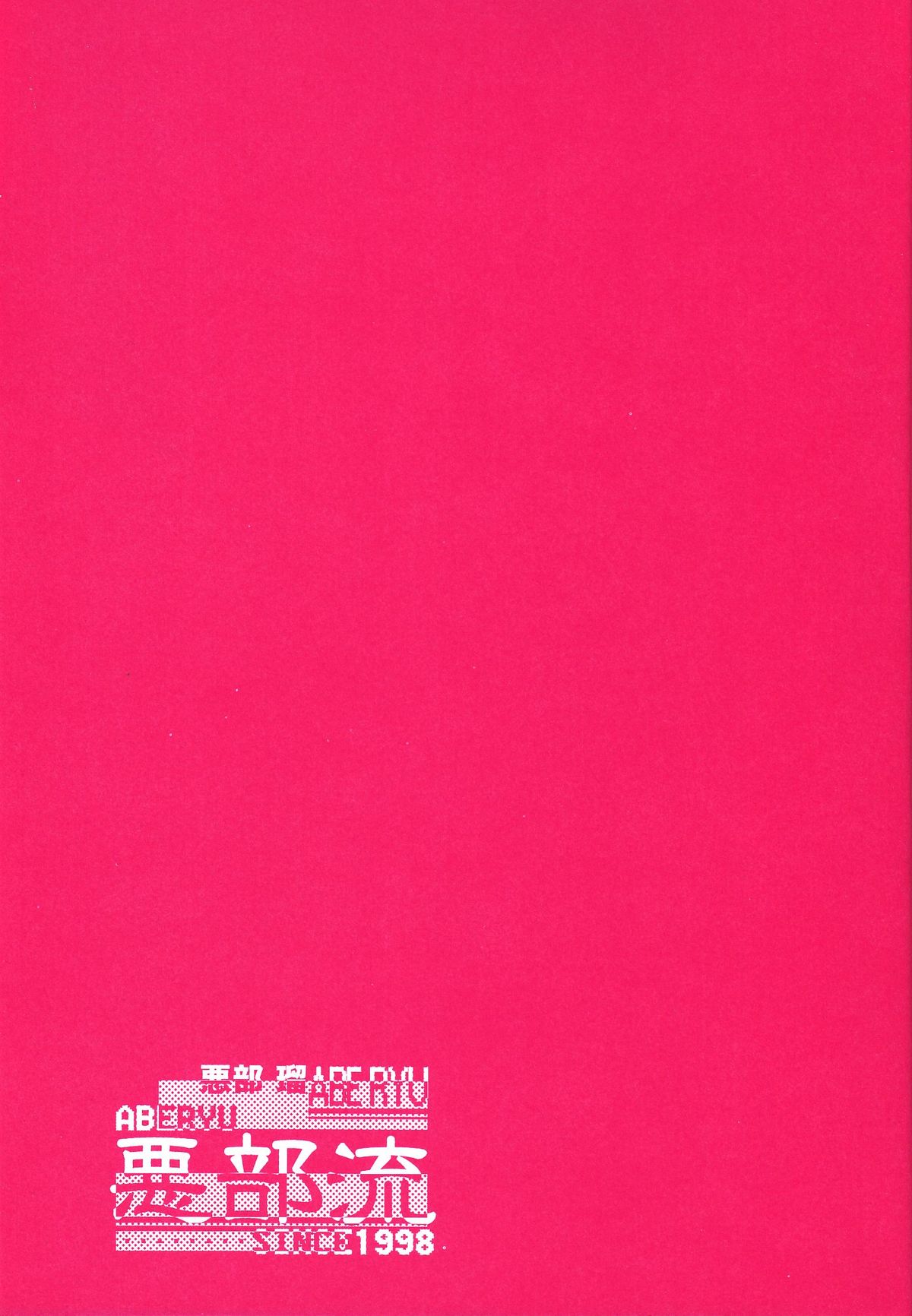 Ichigo Houjun Musume 100% page 4 full