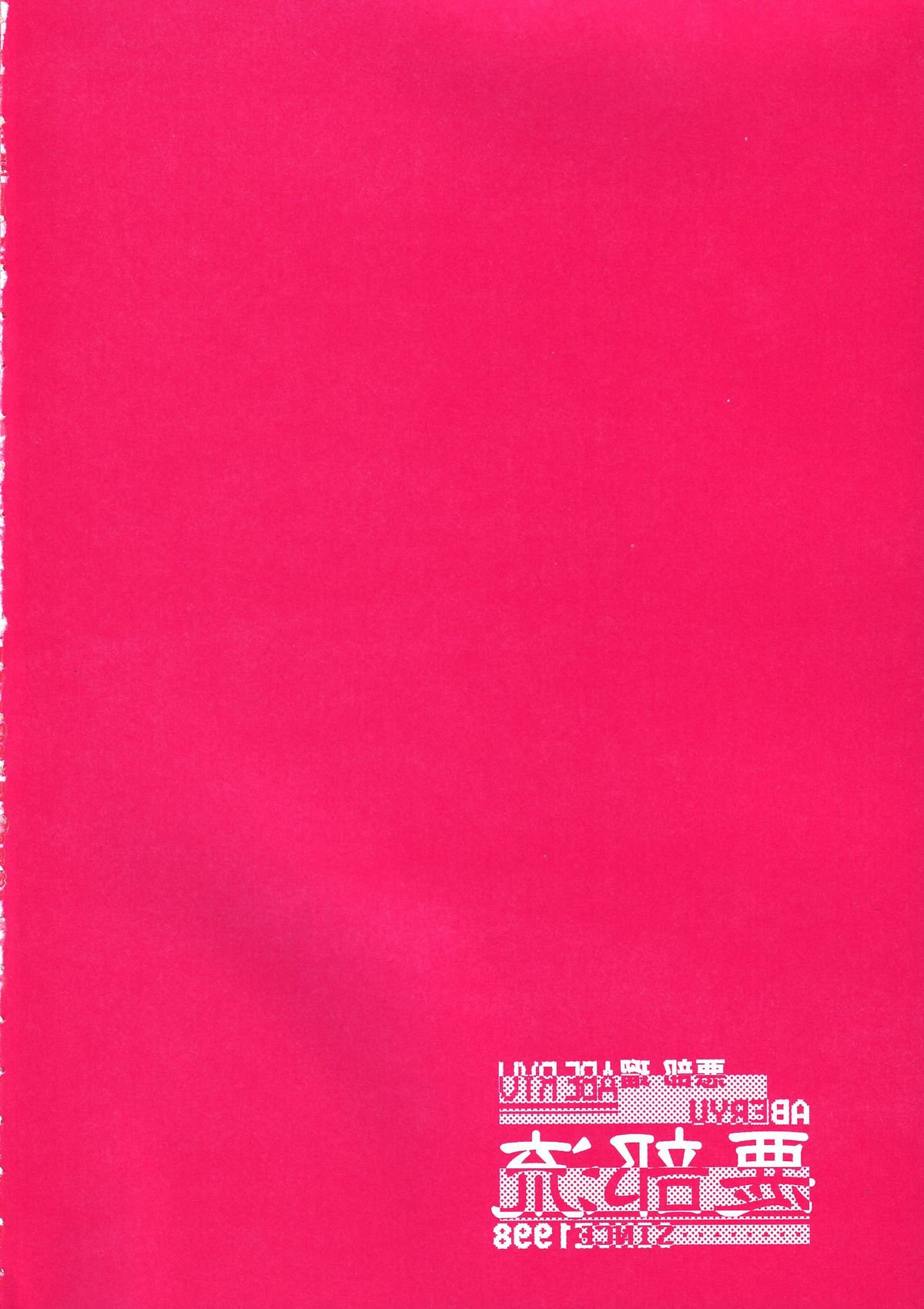 Ichigo Houjun Musume 100% page 5 full