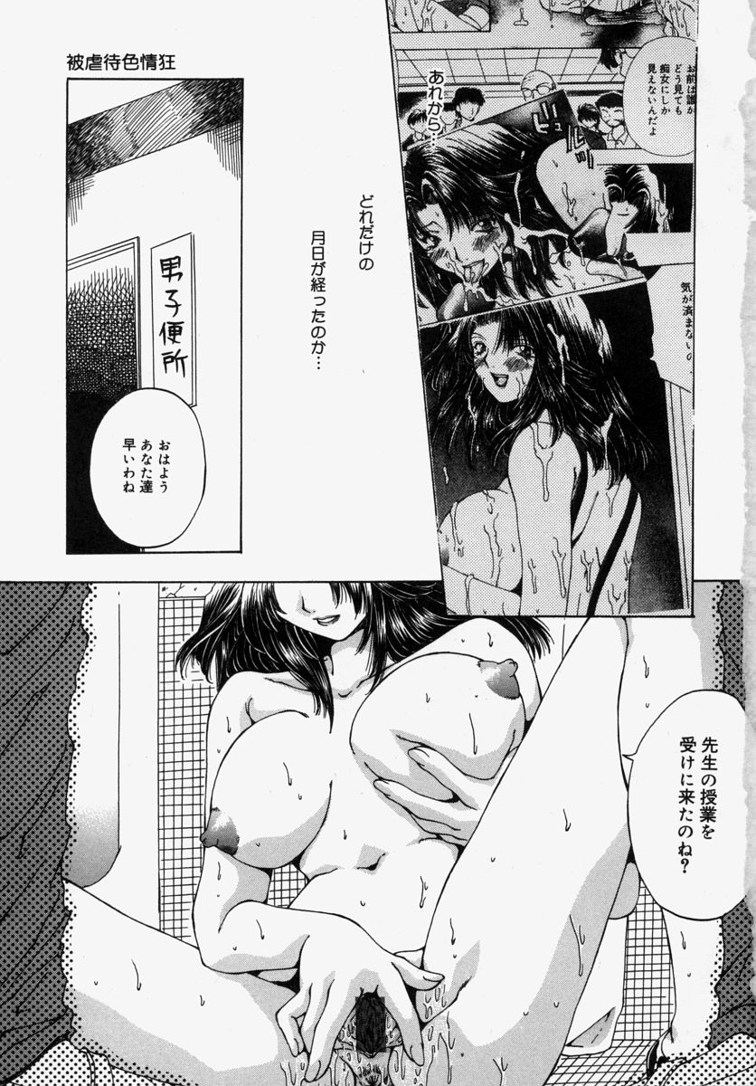 Gyakkyou Gakuen page 7 full