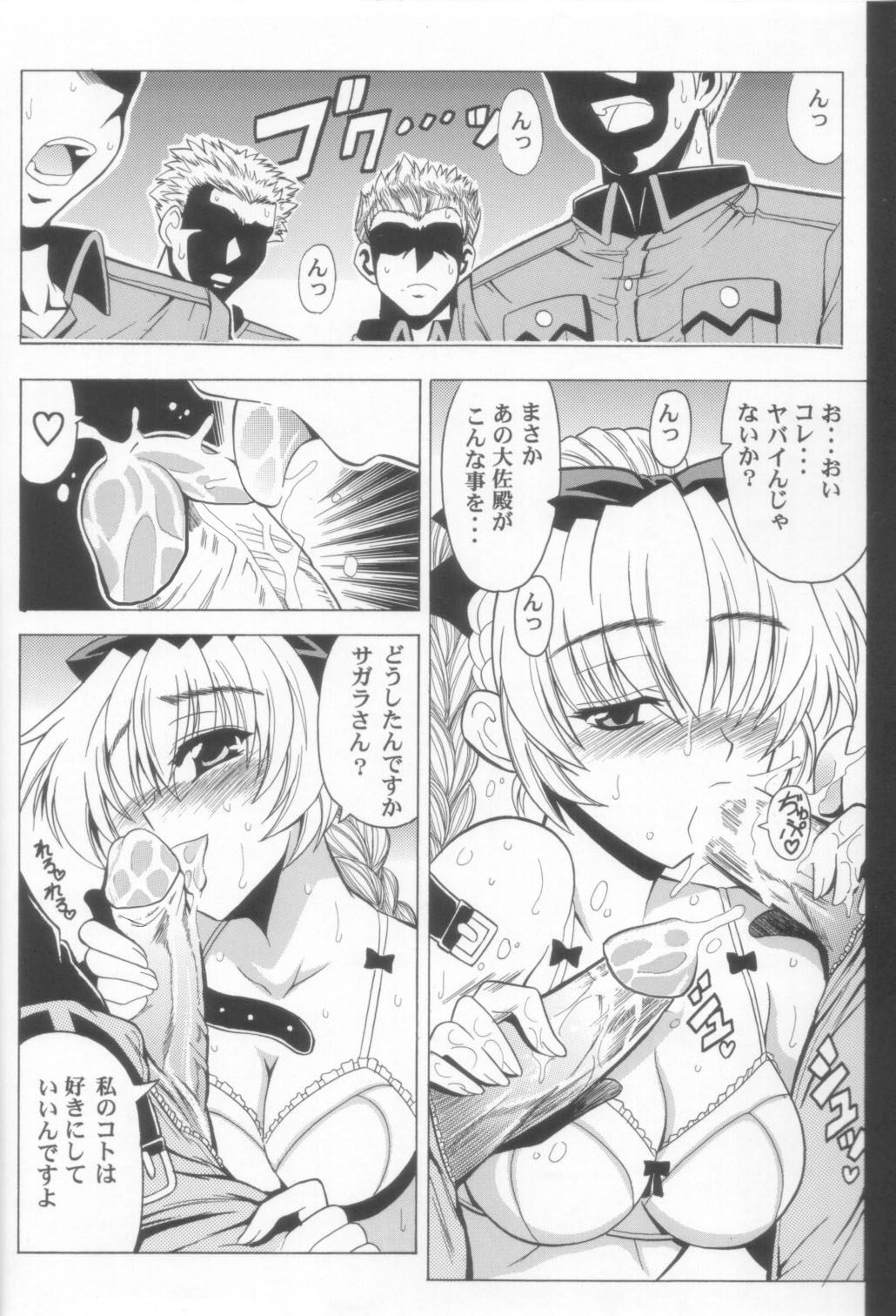 Wari to H na Sentaichou no Ichinichi page 10 full