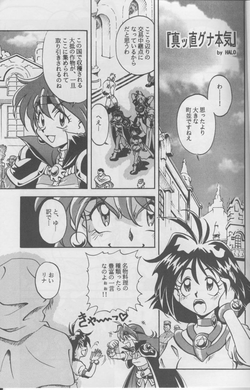 Tempting 3 page 5 full