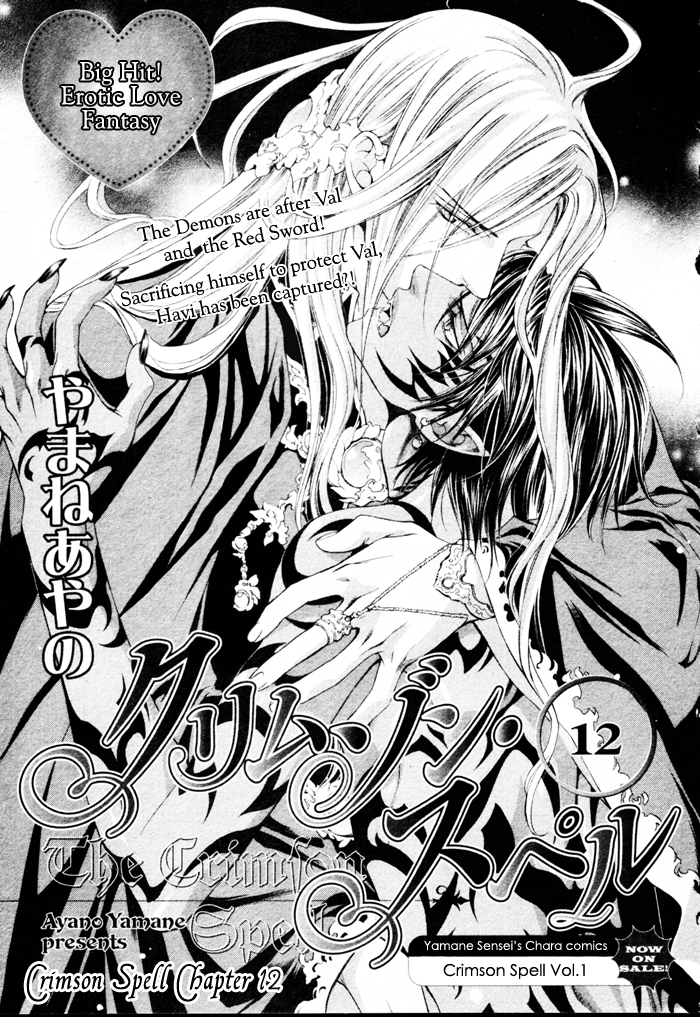 The Crimson Spell Ch. 12 page 1 full