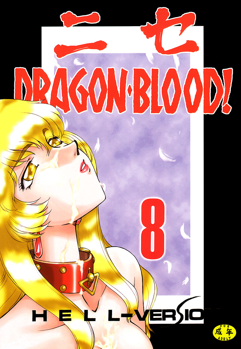 Nise Dragon Blood! 8 page 1 full