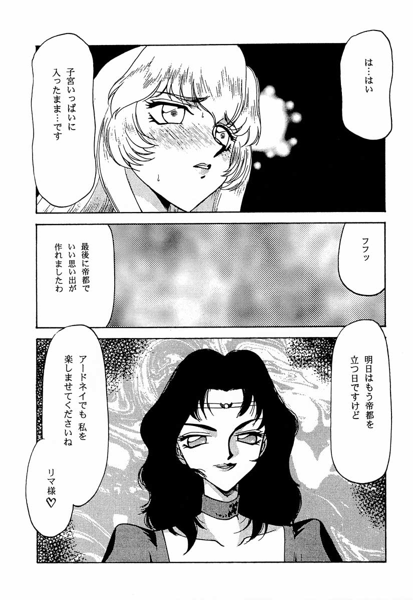 Nise Dragon Blood! 8 page 5 full