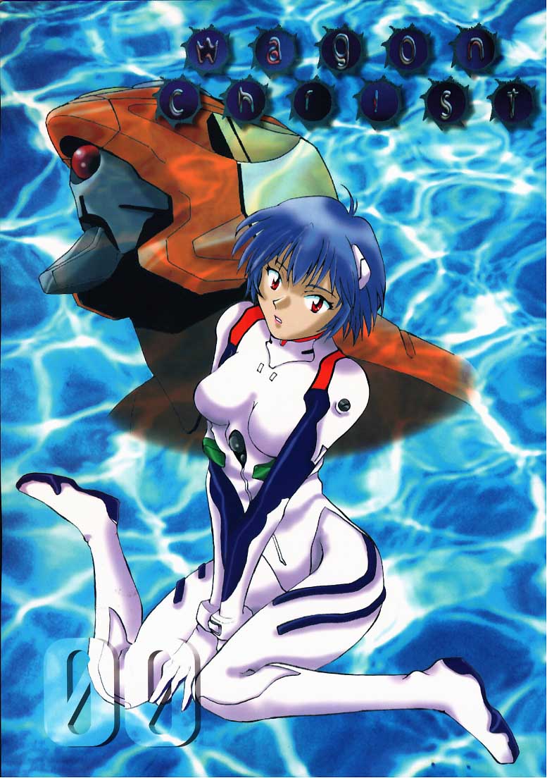 Wagon Christ 00 page 1 full