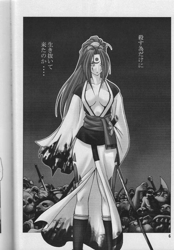 Chaos Step 2002 Spring page 5 full