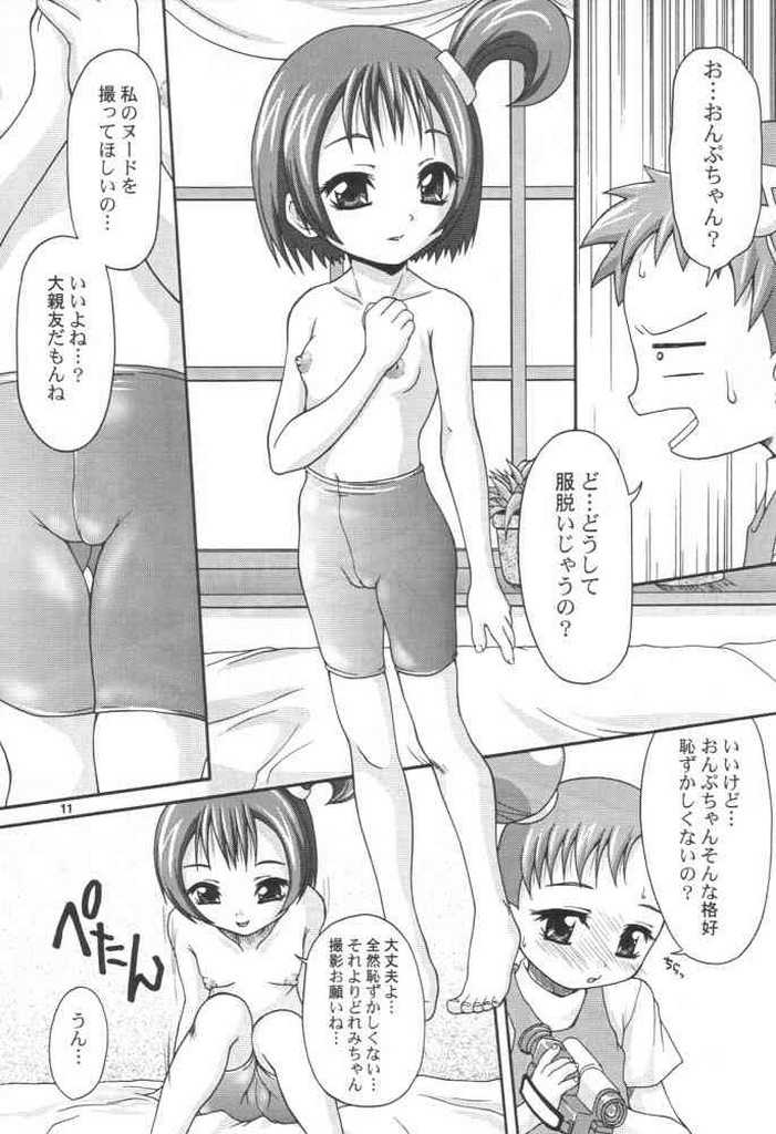 Doremilk page 10 full