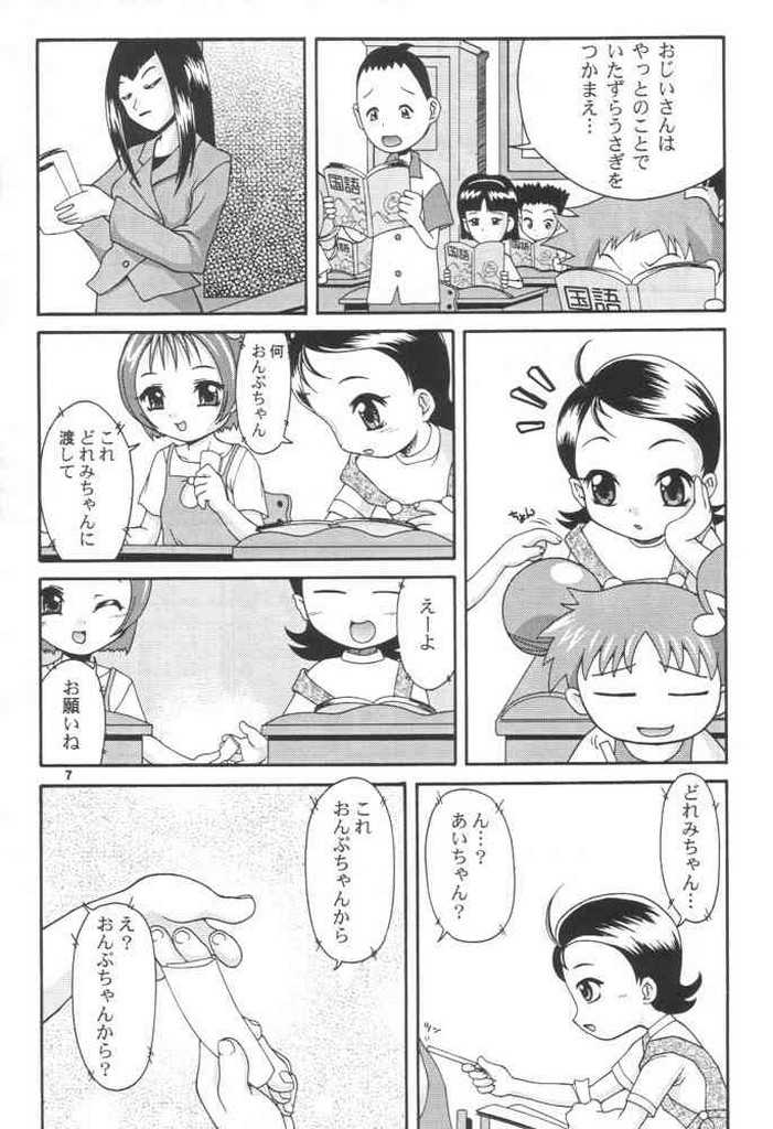 Doremilk page 6 full