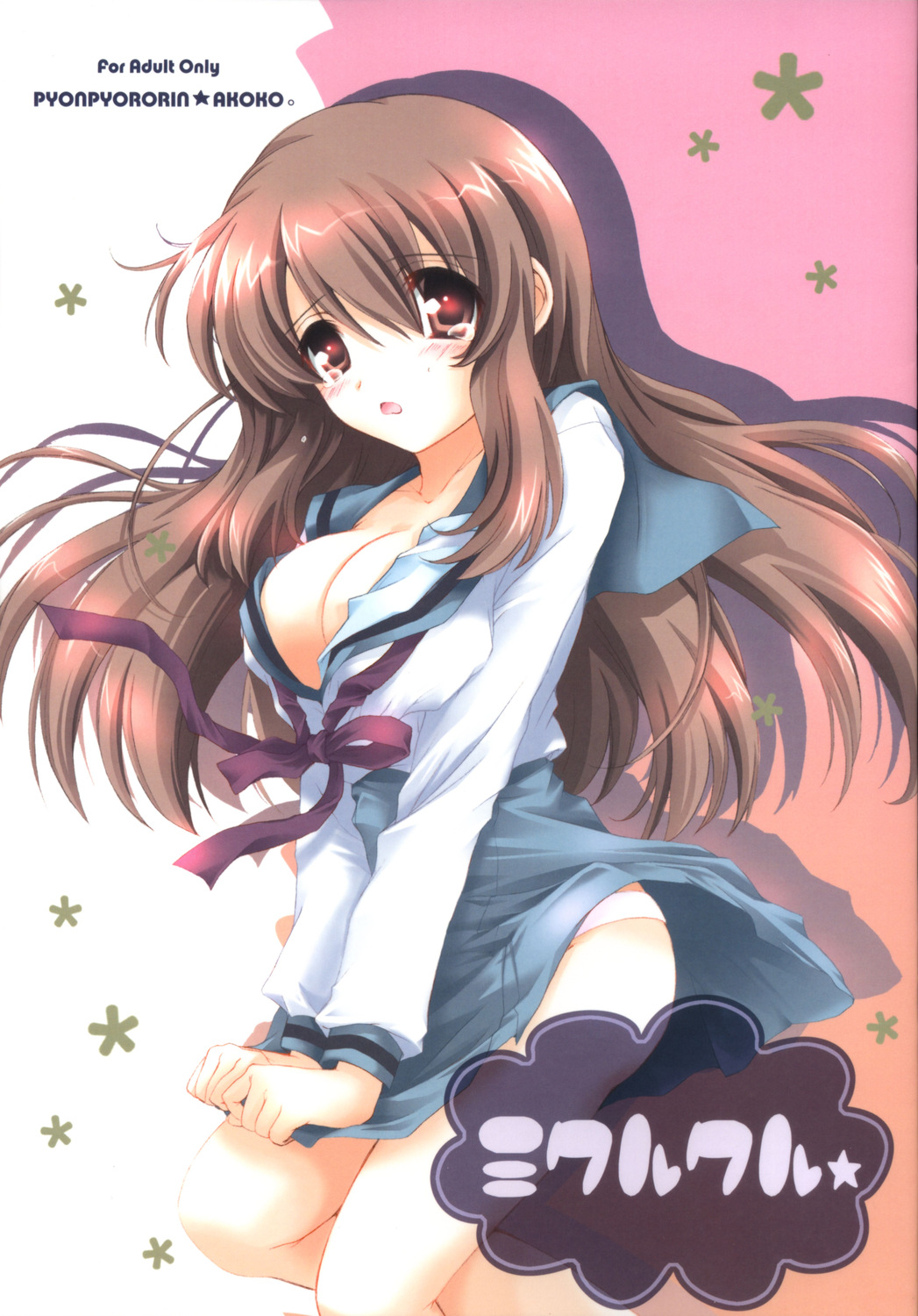 Mikurukuru page 1 full