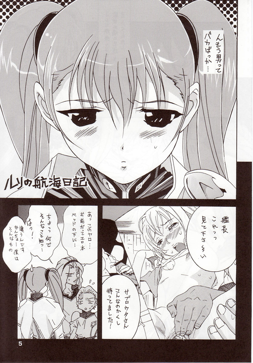 RURI MOE 5 page 4 full
