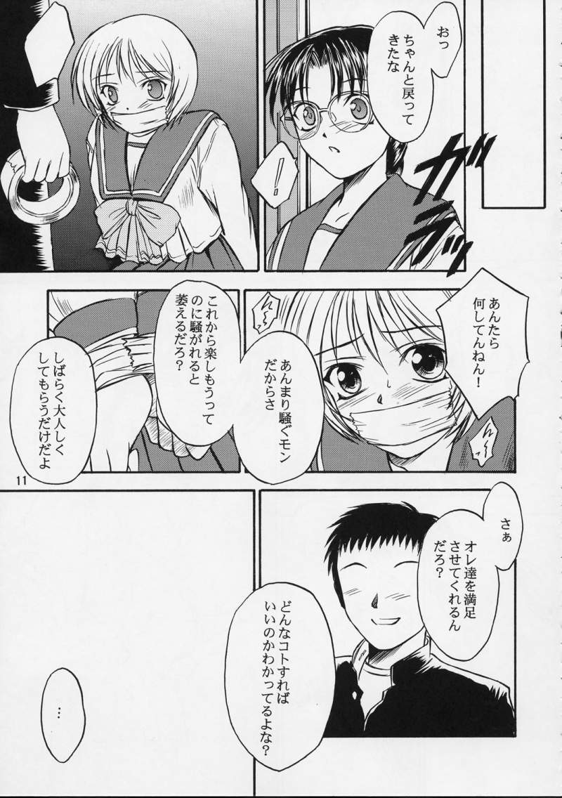 SAKURA 5 page 10 full