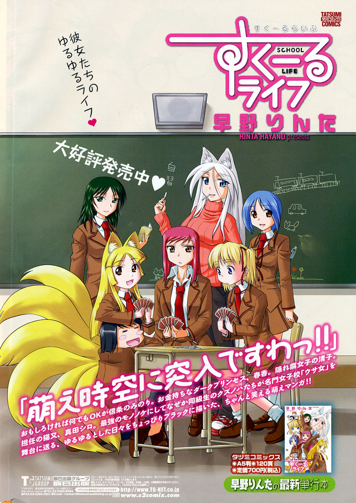 COMIC Penguin Club 2009-04 page 8 full