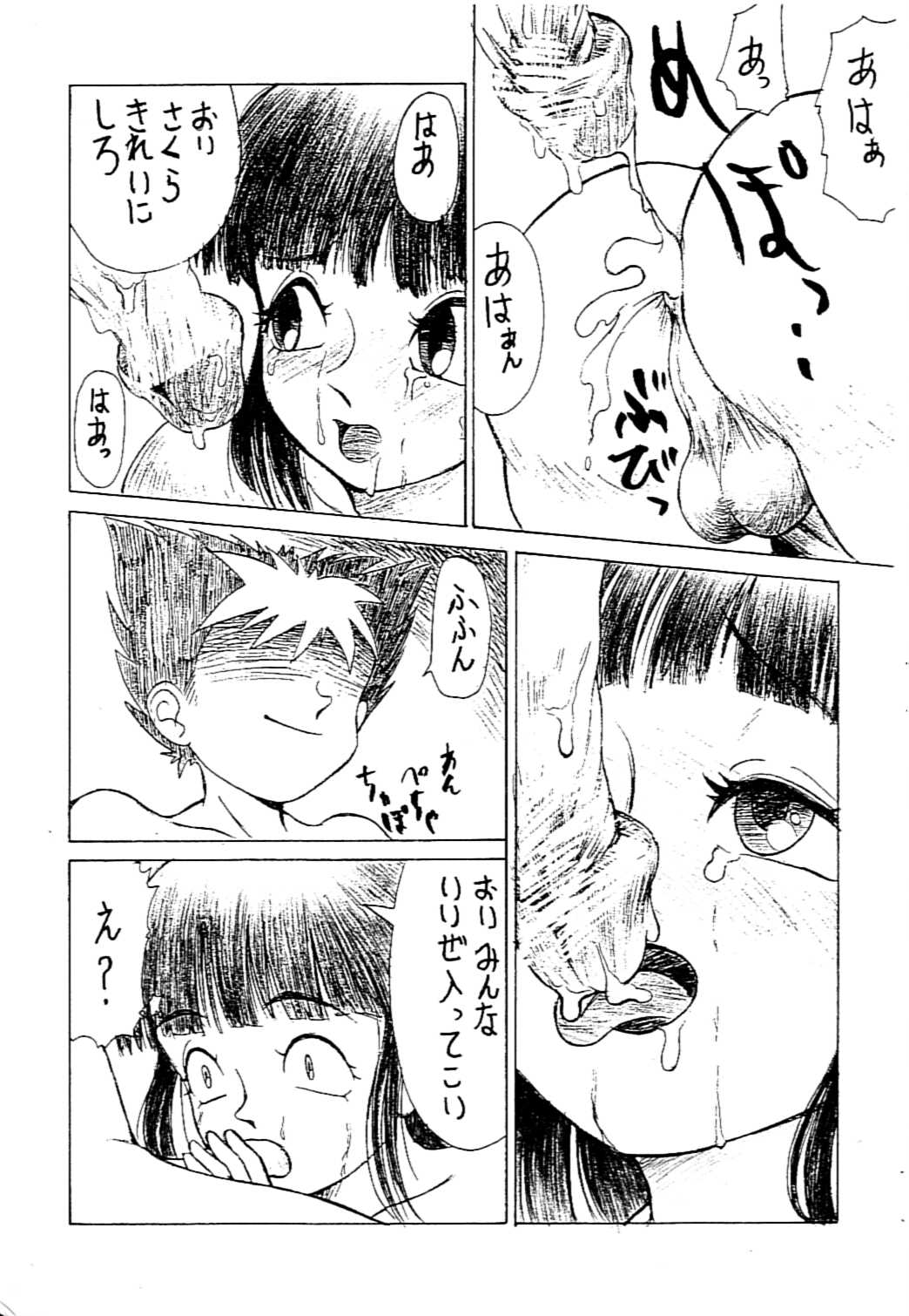 Sakuragai Seishun Sanka Hen page 7 full