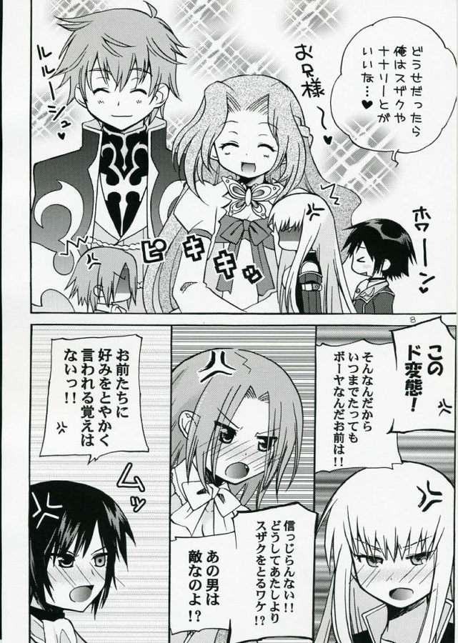 Akumanga-Daioh Hangyaku no Lelouch R2 page 7 full