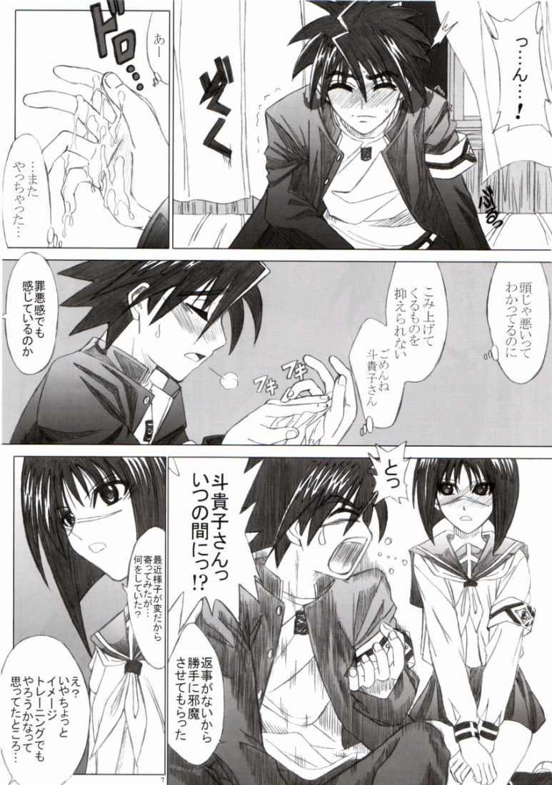 Maple Road page 4 full