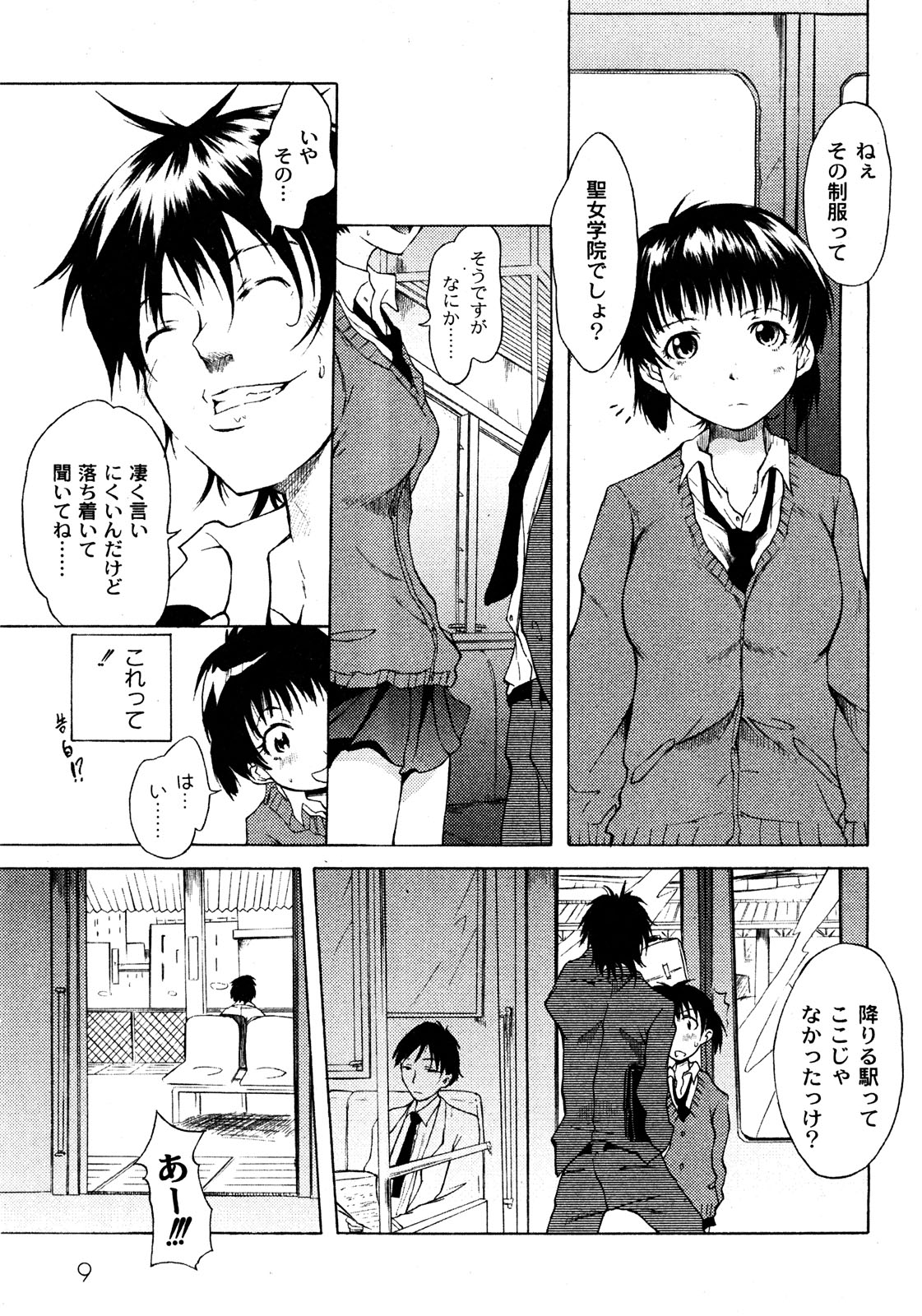 Comic Moog 2008-08 page 10 full