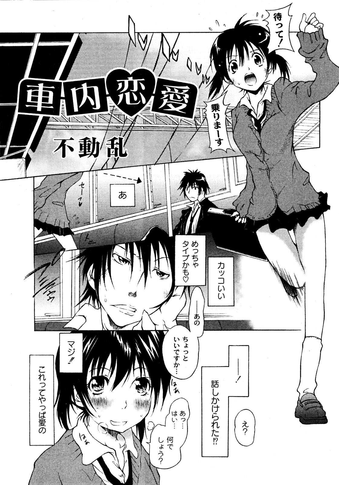 Comic Moog 2008-08 page 6 full