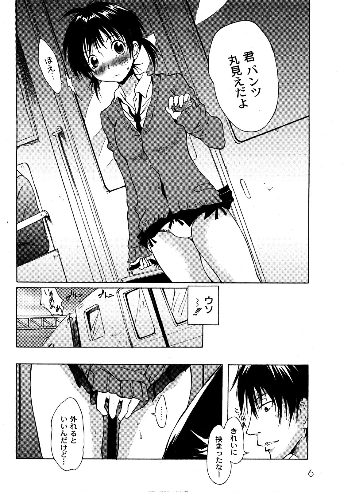 Comic Moog 2008-08 page 7 full