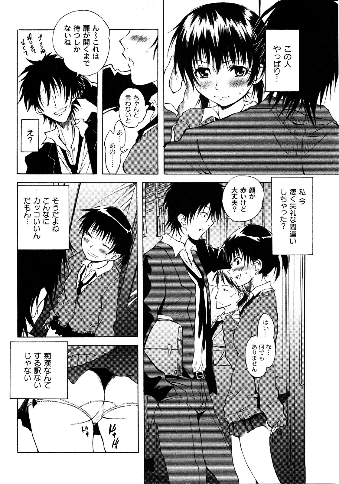 Comic Moog 2008-08 page 9 full