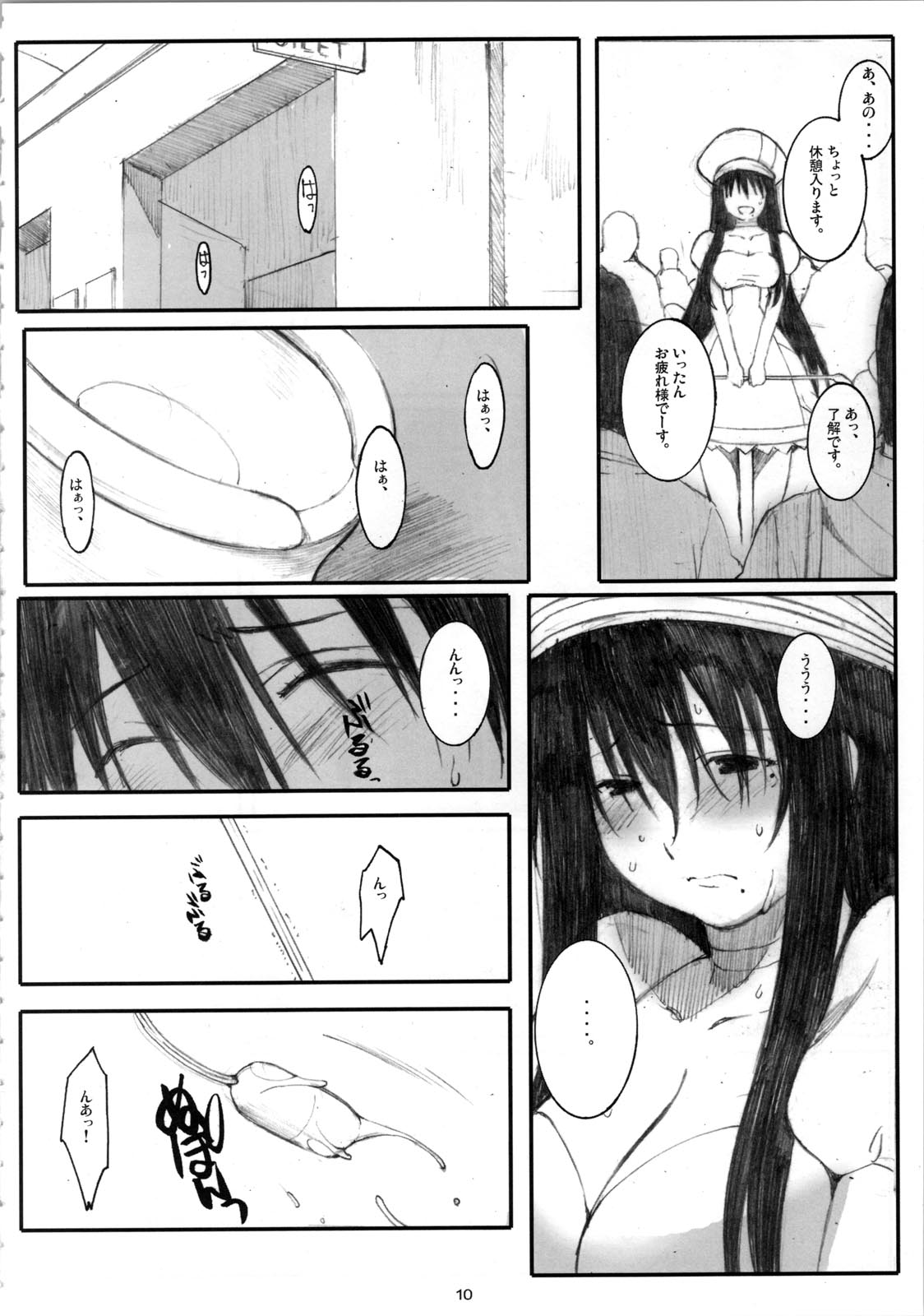 Oono Shiki #4 page 10 full