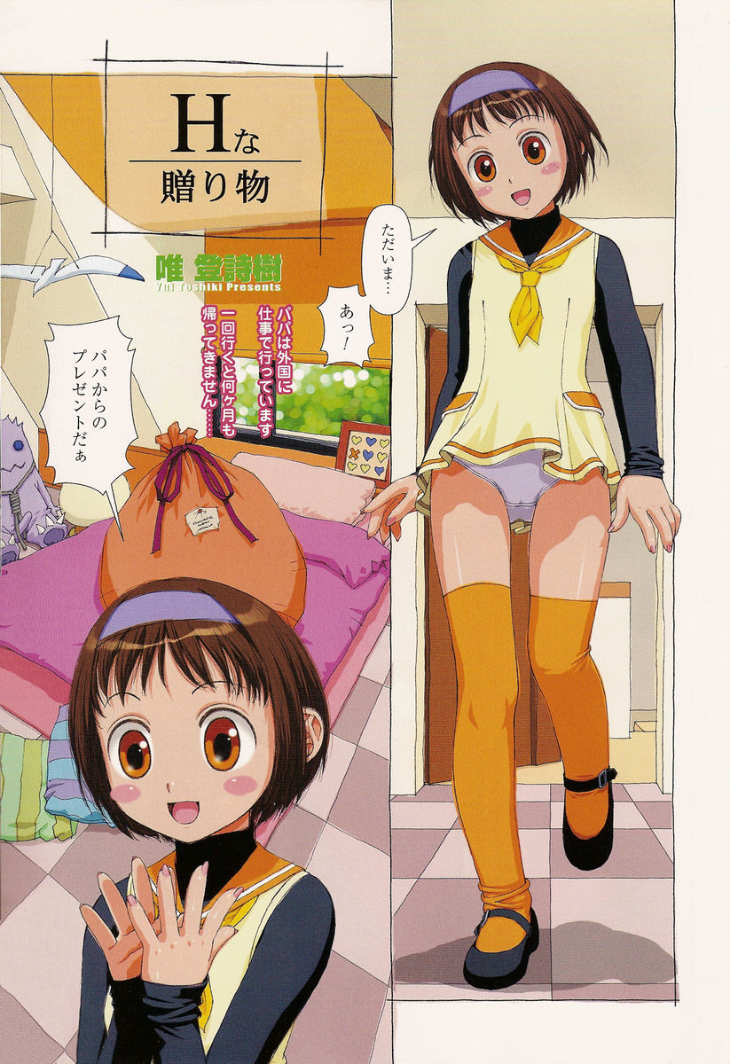 COMIC Momohime 2005-12 page 5 full