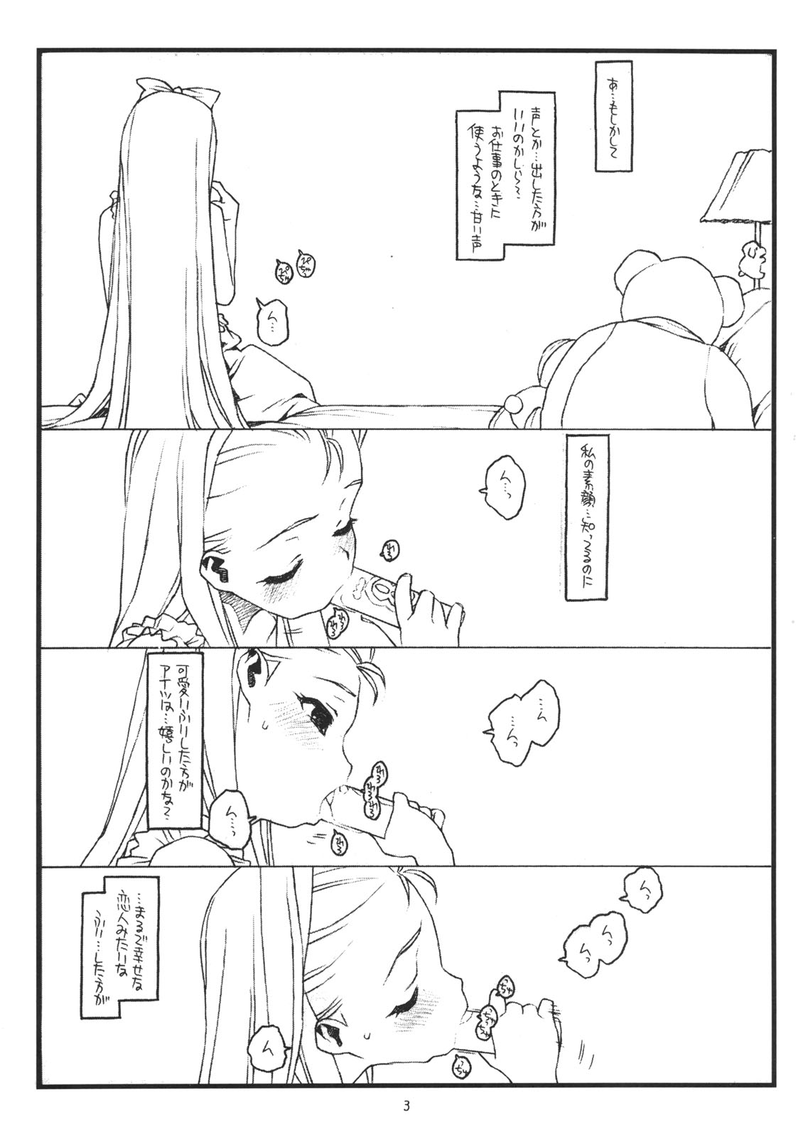 You're My Special page 2 full