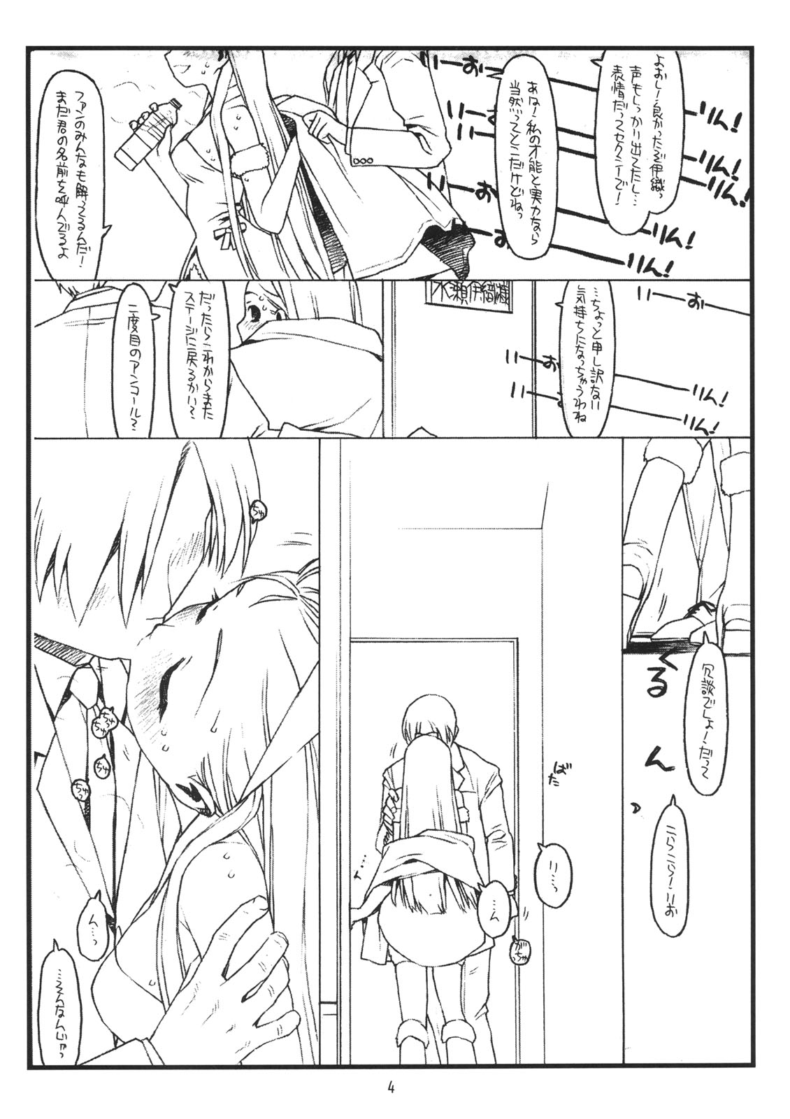 You're My Special page 3 full