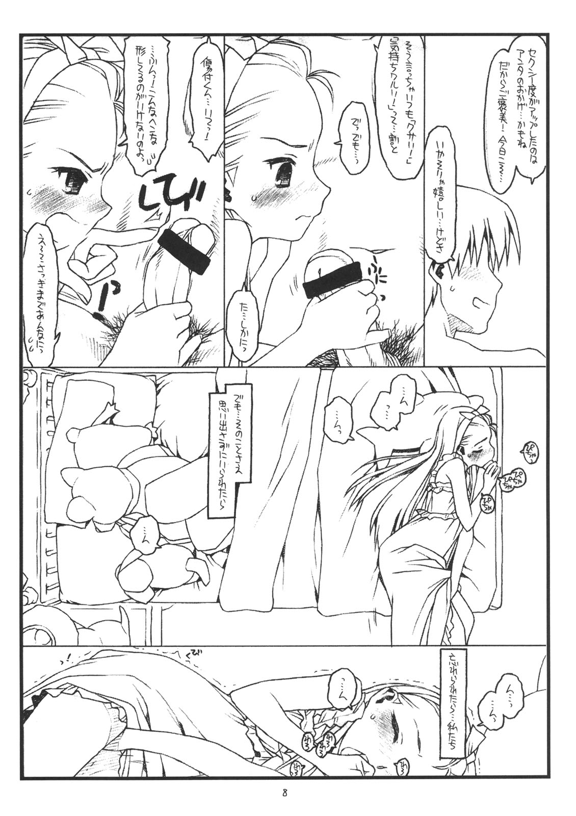 You're My Special page 7 full