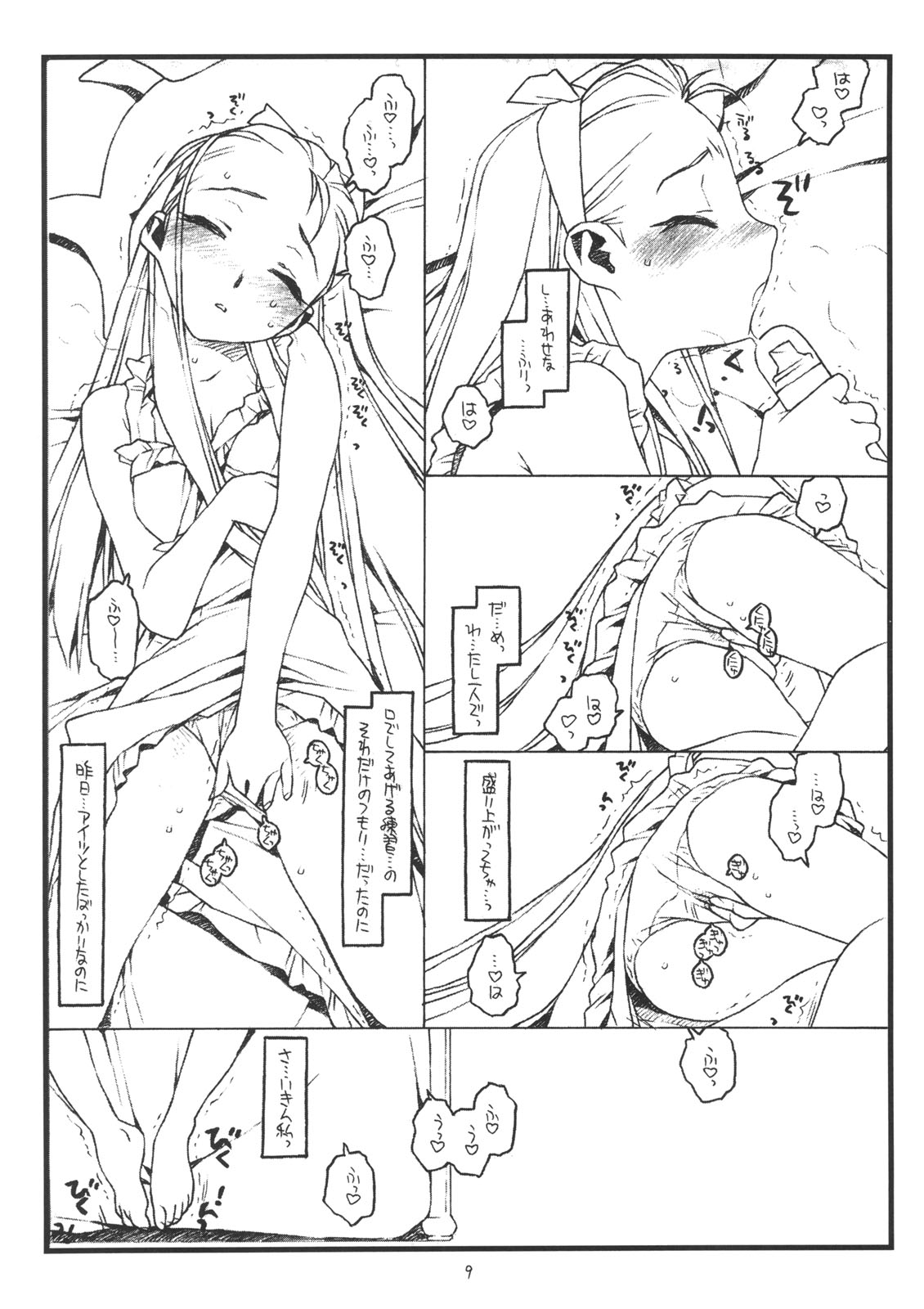 You're My Special page 8 full