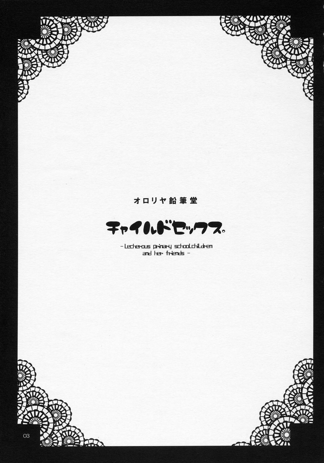 Child Sex. page 2 full