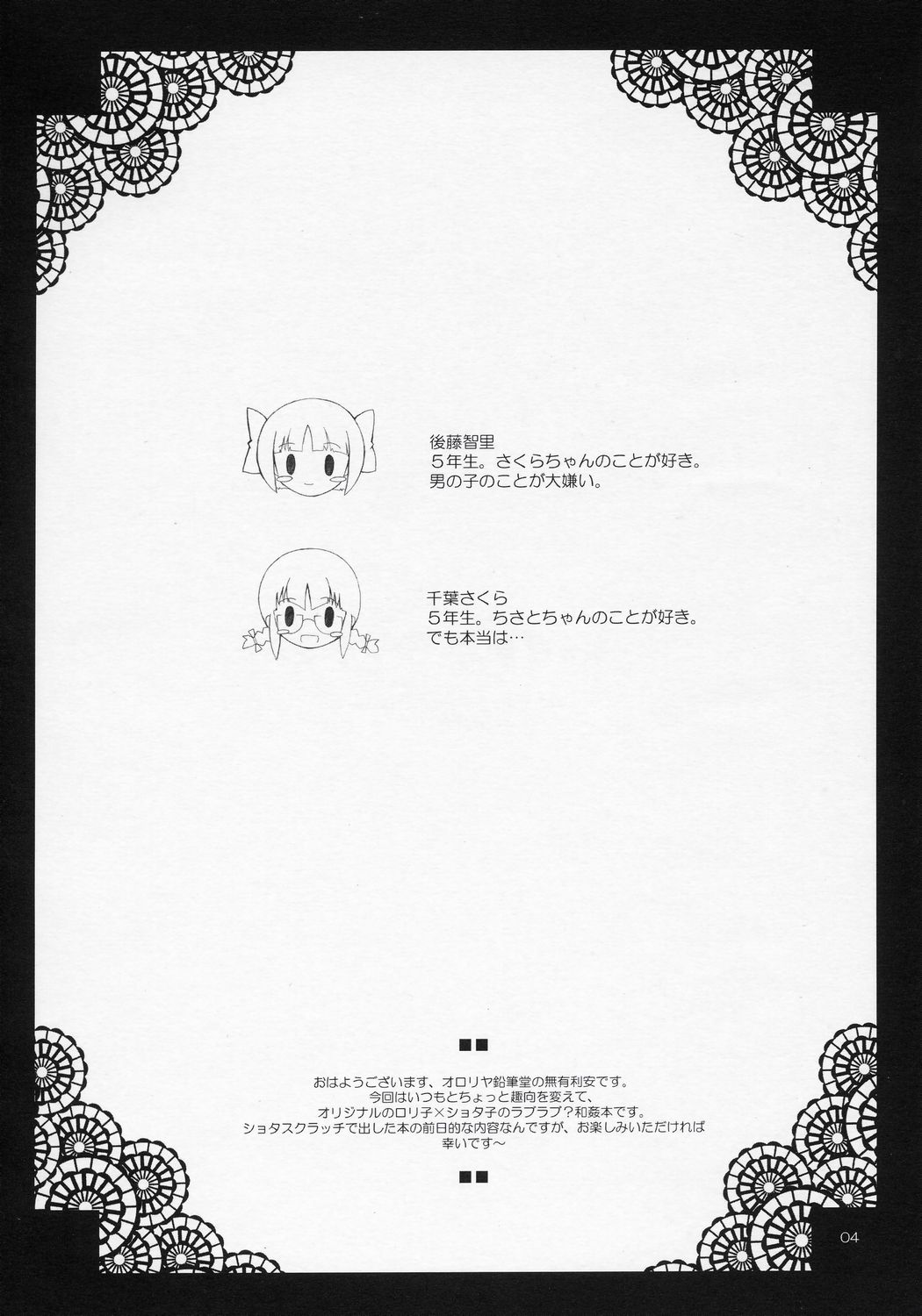 Child Sex. page 3 full