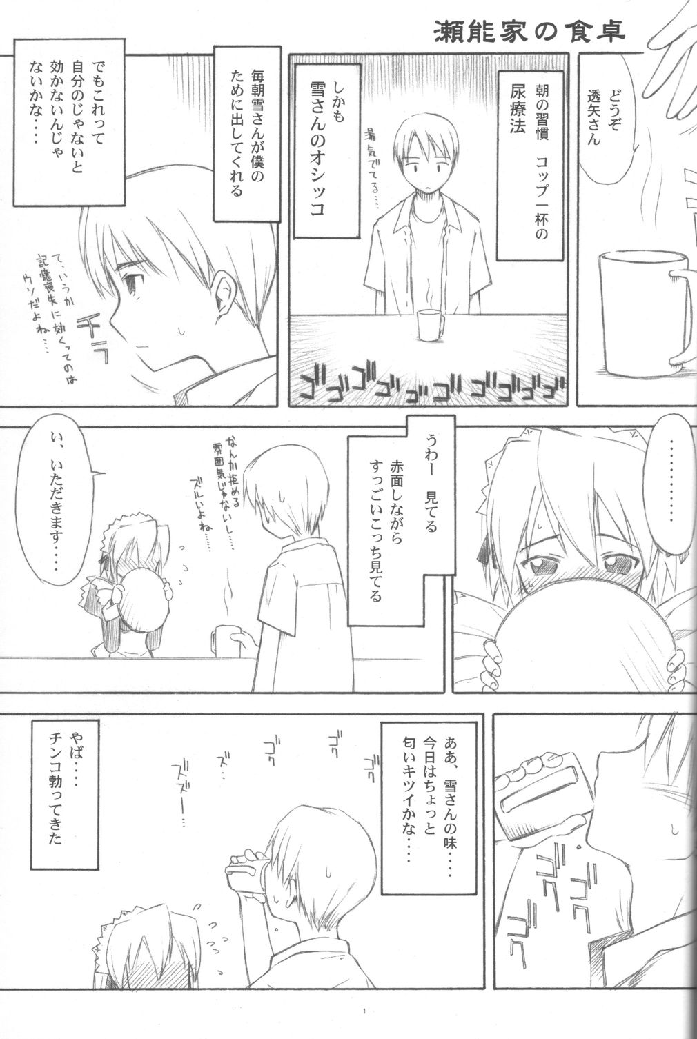 Mayoiga no Yu page 2 full