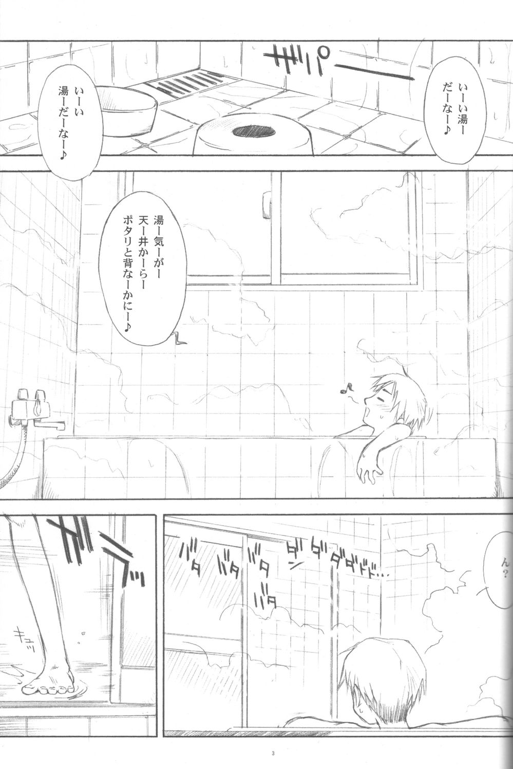 Mayoiga no Yu page 4 full