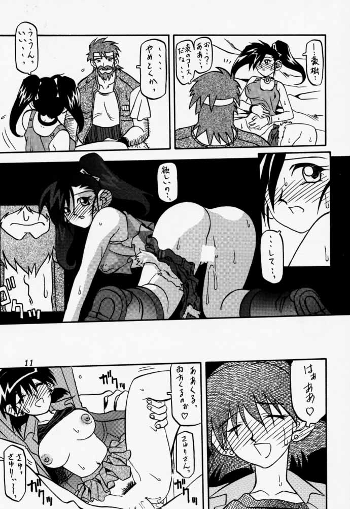Oogani no Musume page 10 full
