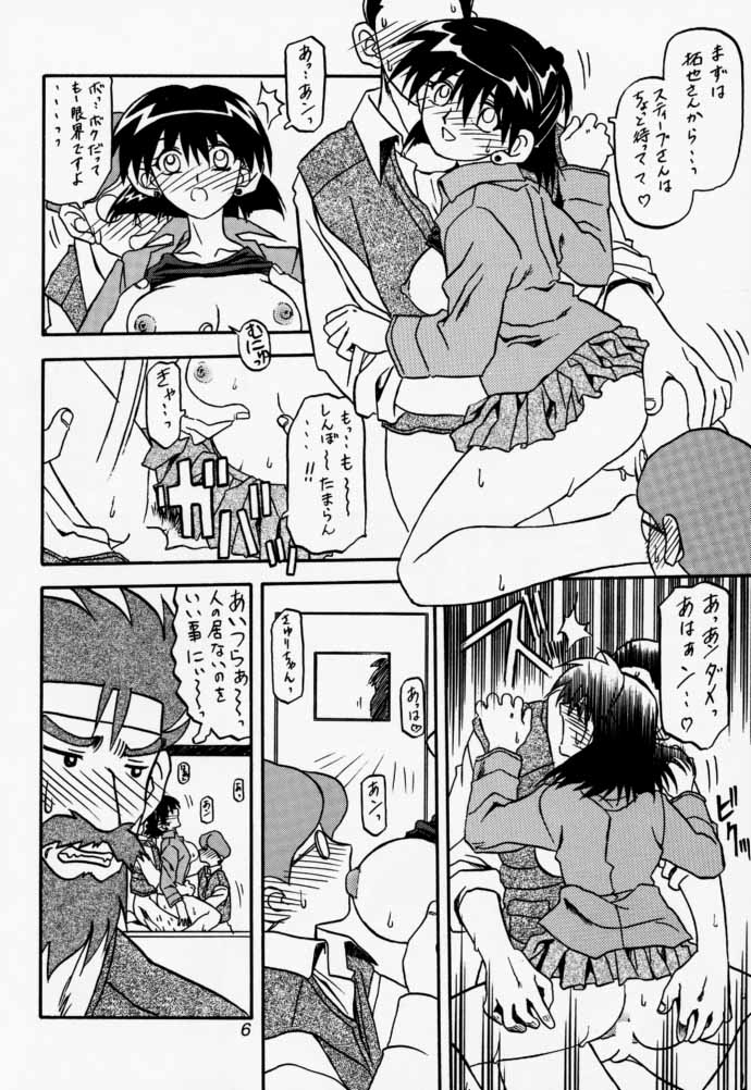 Oogani no Musume page 5 full