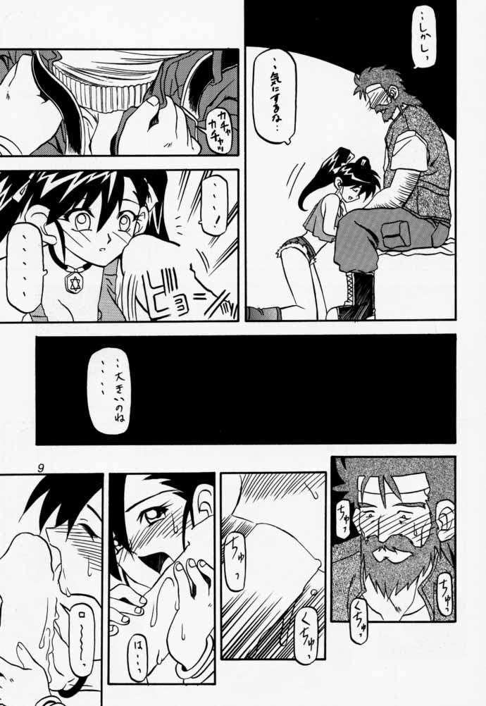 Oogani no Musume page 8 full