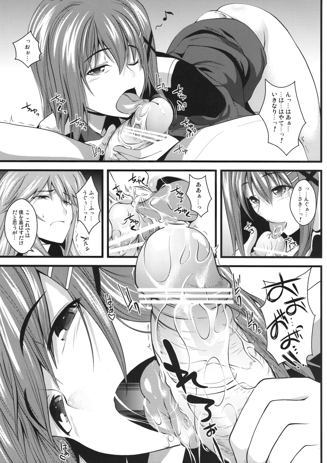 Tanumimi Mosaic page 4 full