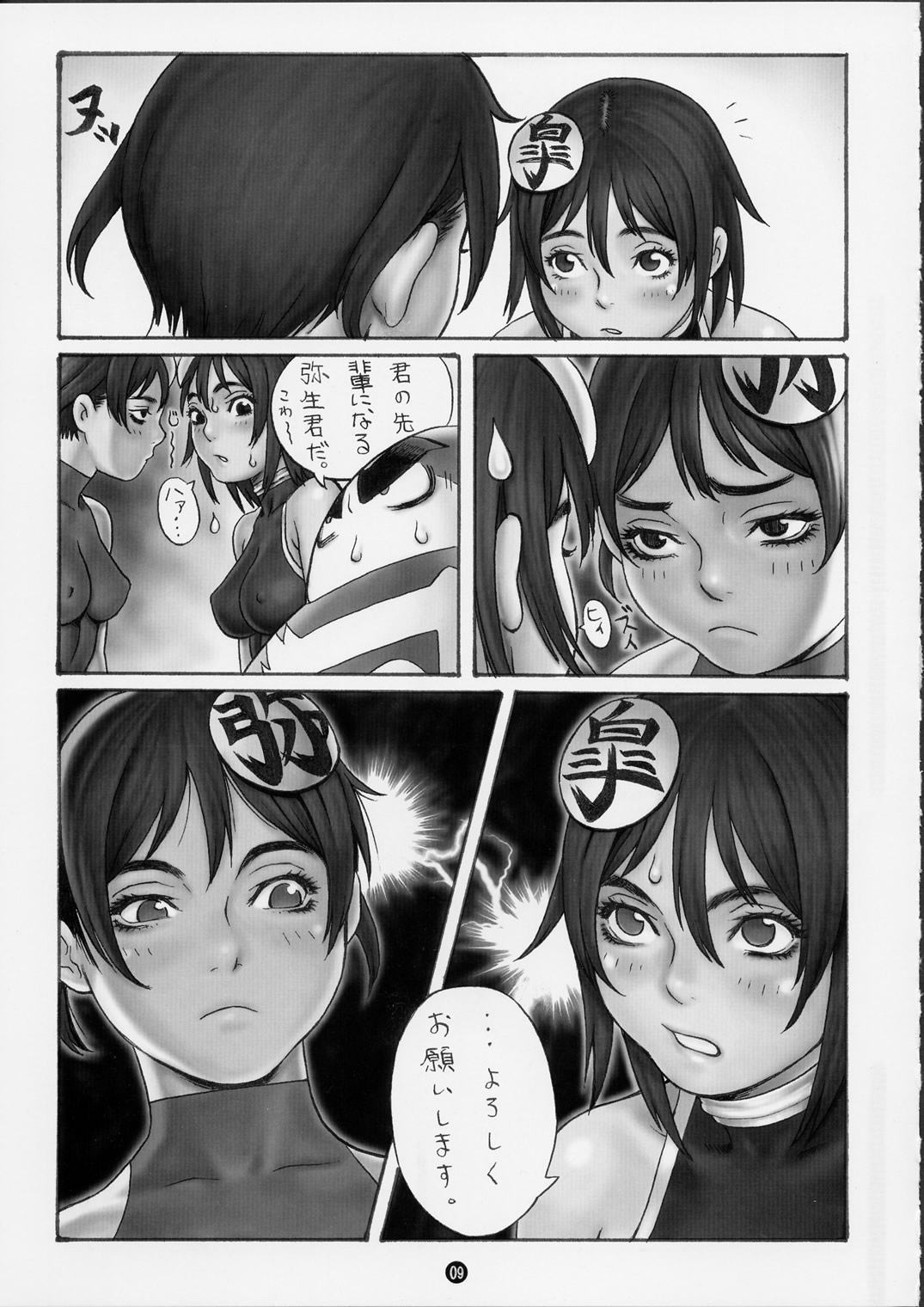 Tsukasa Bullet 2001 page 9 full