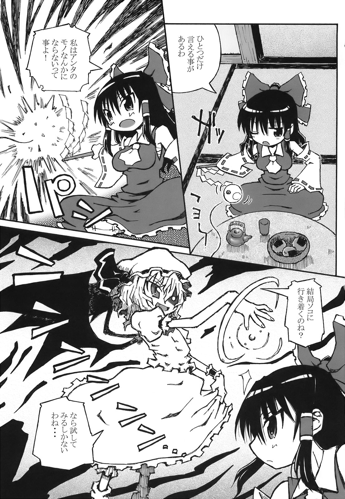 Unmei-ronja page 9 full