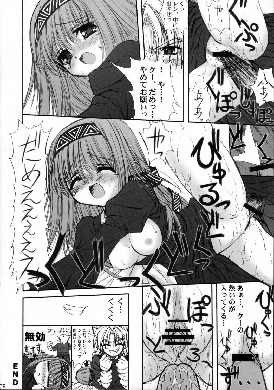 Erementar. page 8 full