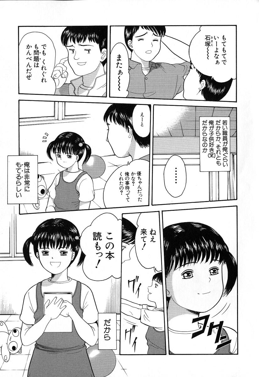 Chiisana Irodori page 10 full