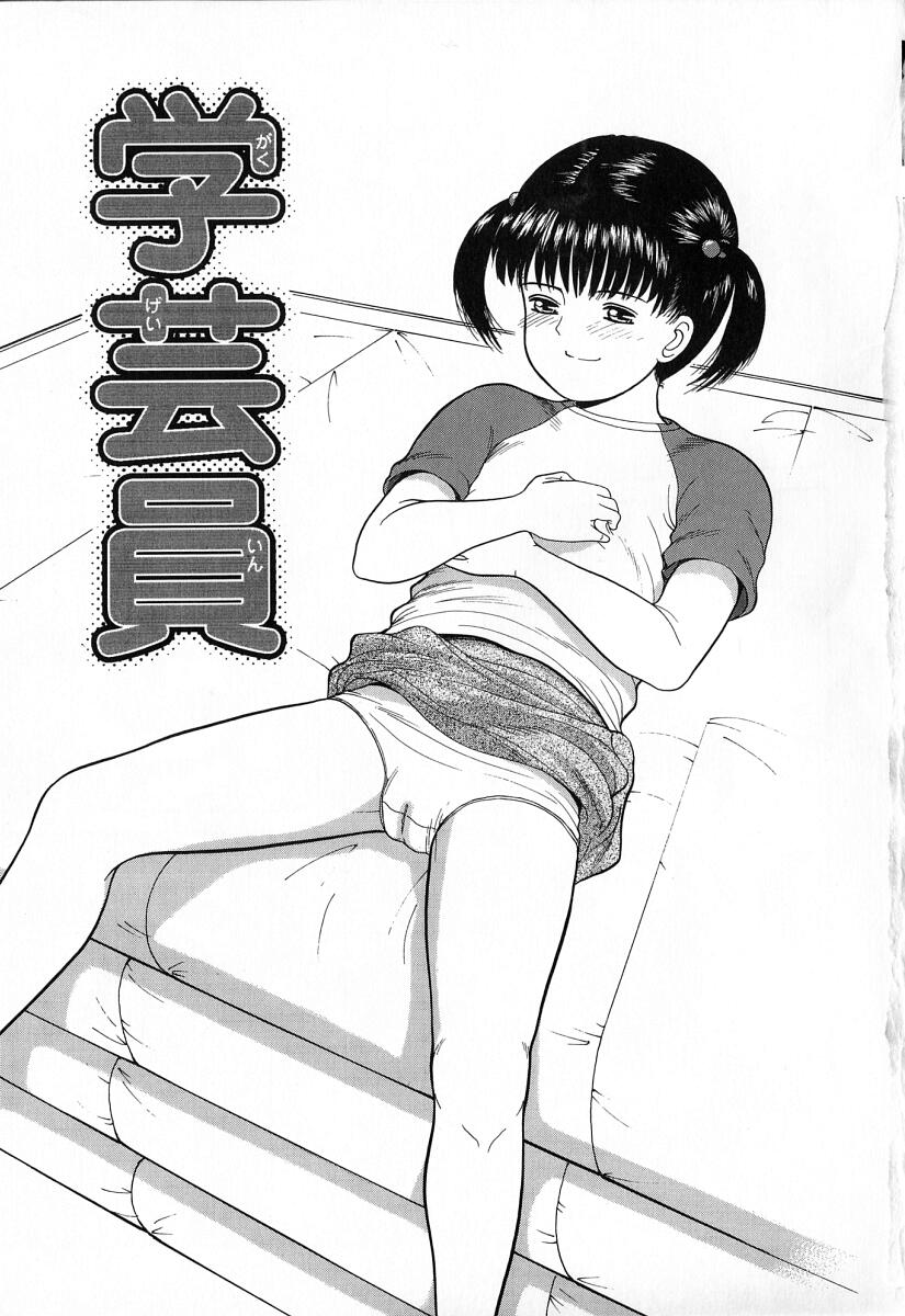 Chiisana Irodori page 8 full