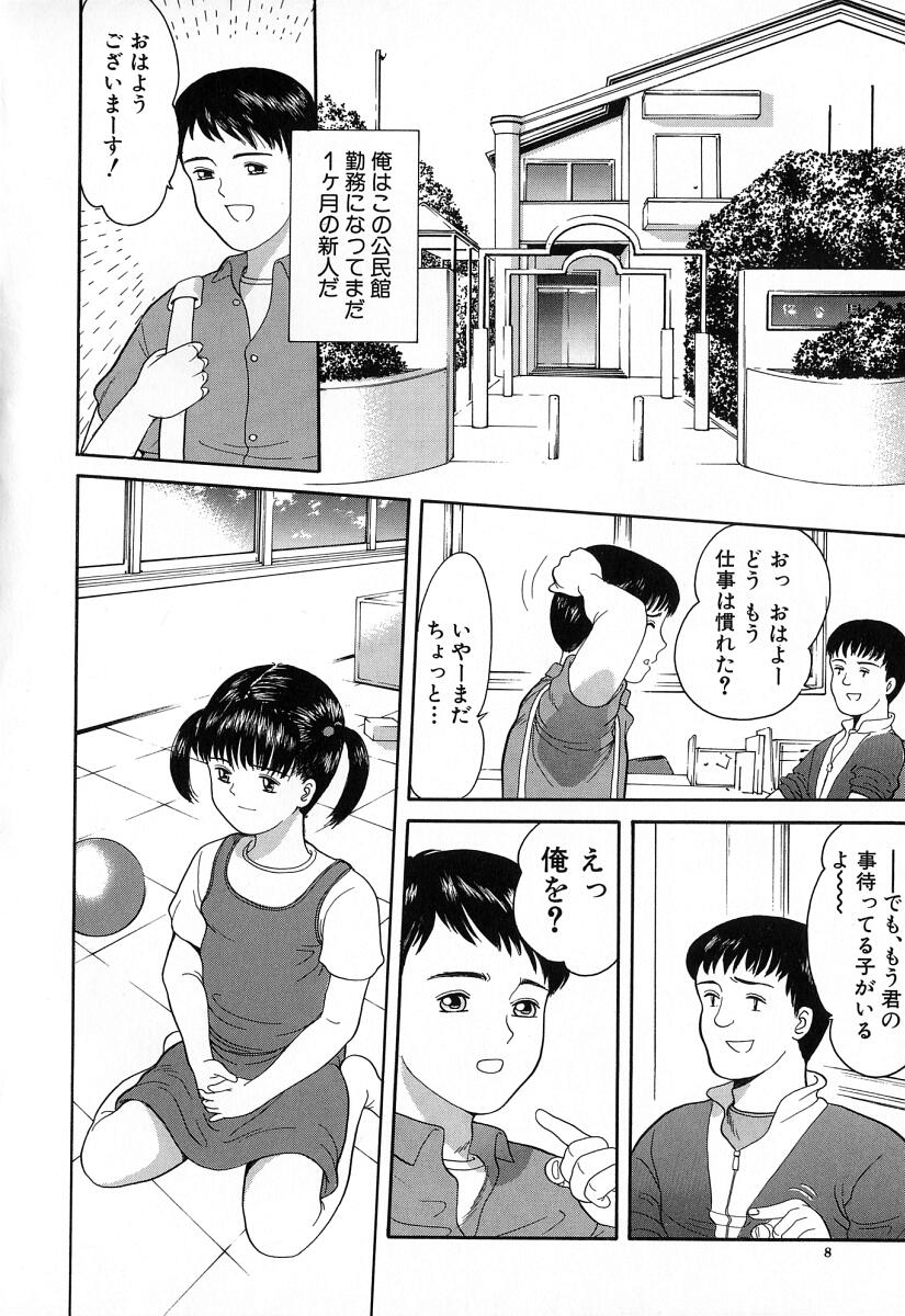 Chiisana Irodori page 9 full